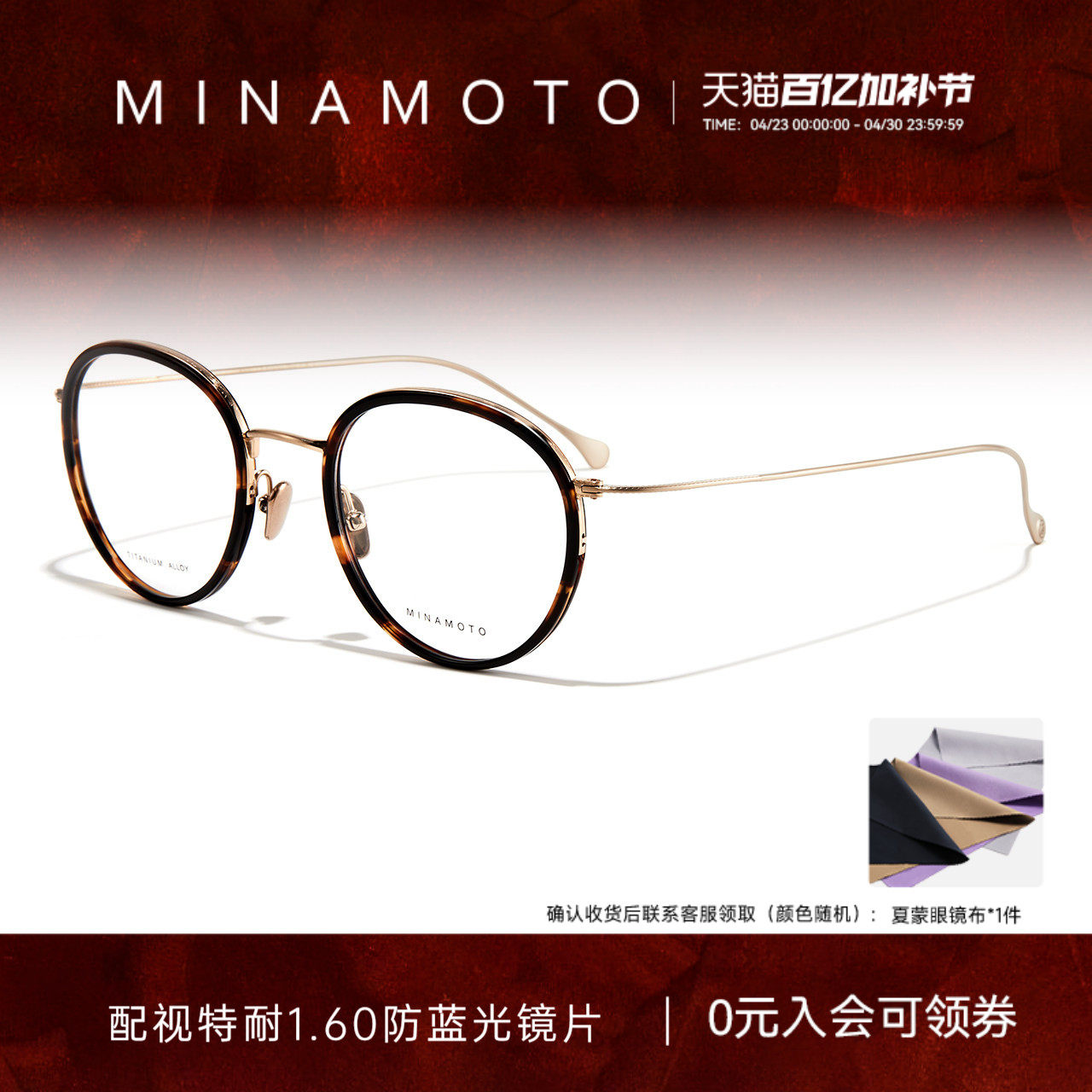 CHARMANT夏蒙眼镜架玳瑁色小脸圆框钛合金眼镜框可配近视MN31028