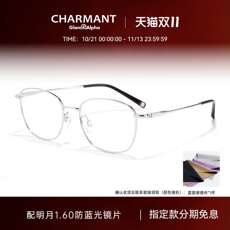 CHARMANT夏蒙眼镜框钛合金全框眼镜架可配近视度数GA38213 38216