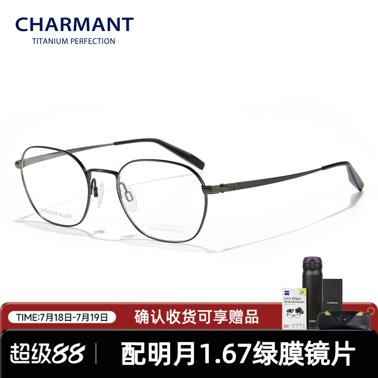 CHARMANT夏蒙钛合金多边形眼镜框
