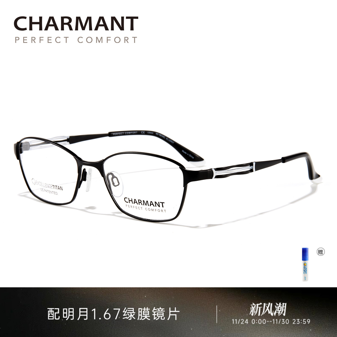 CHARMANT夏蒙钛合金商务全框镜架