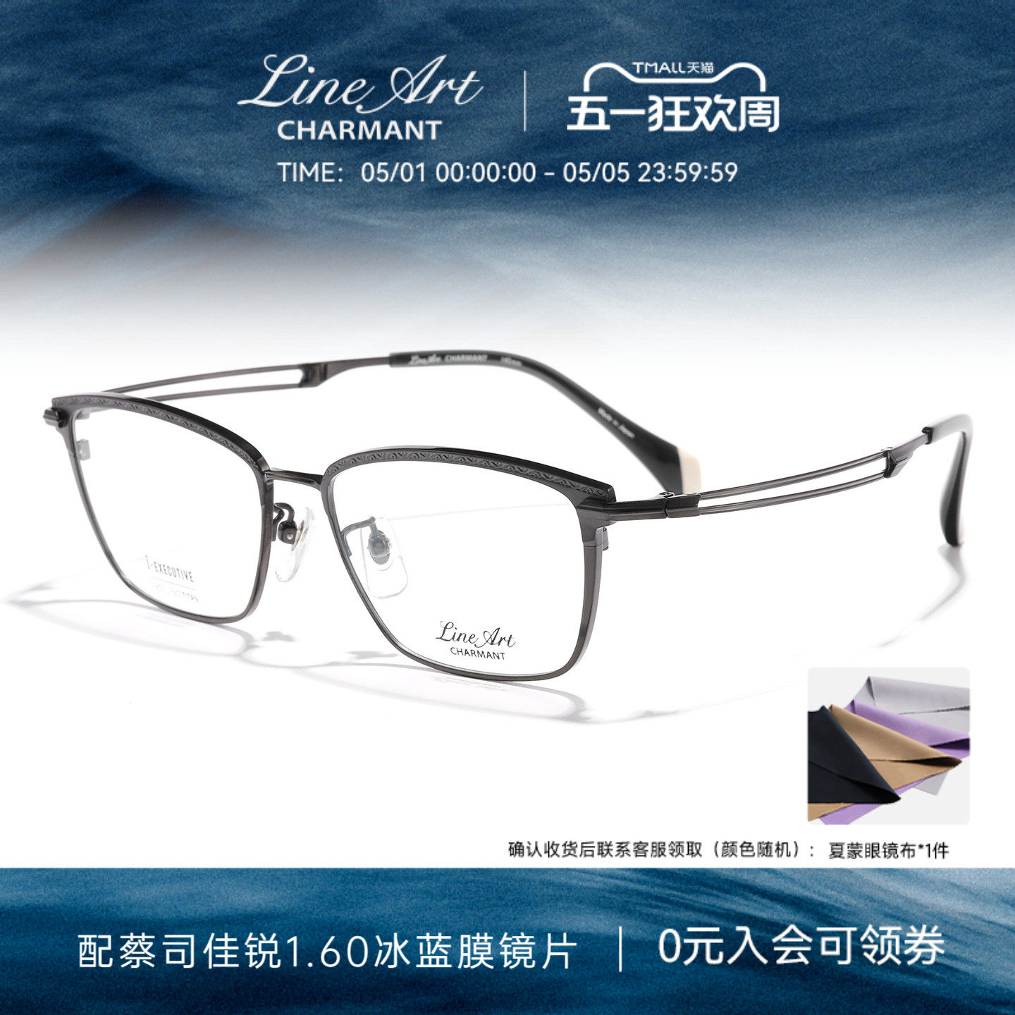 CHARMANT夏蒙眼镜框男雕花眉框钛合金眼镜架可配近视镜片XL11103