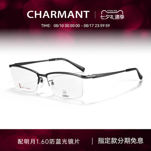 男士眼镜架Charmant半框钛合金