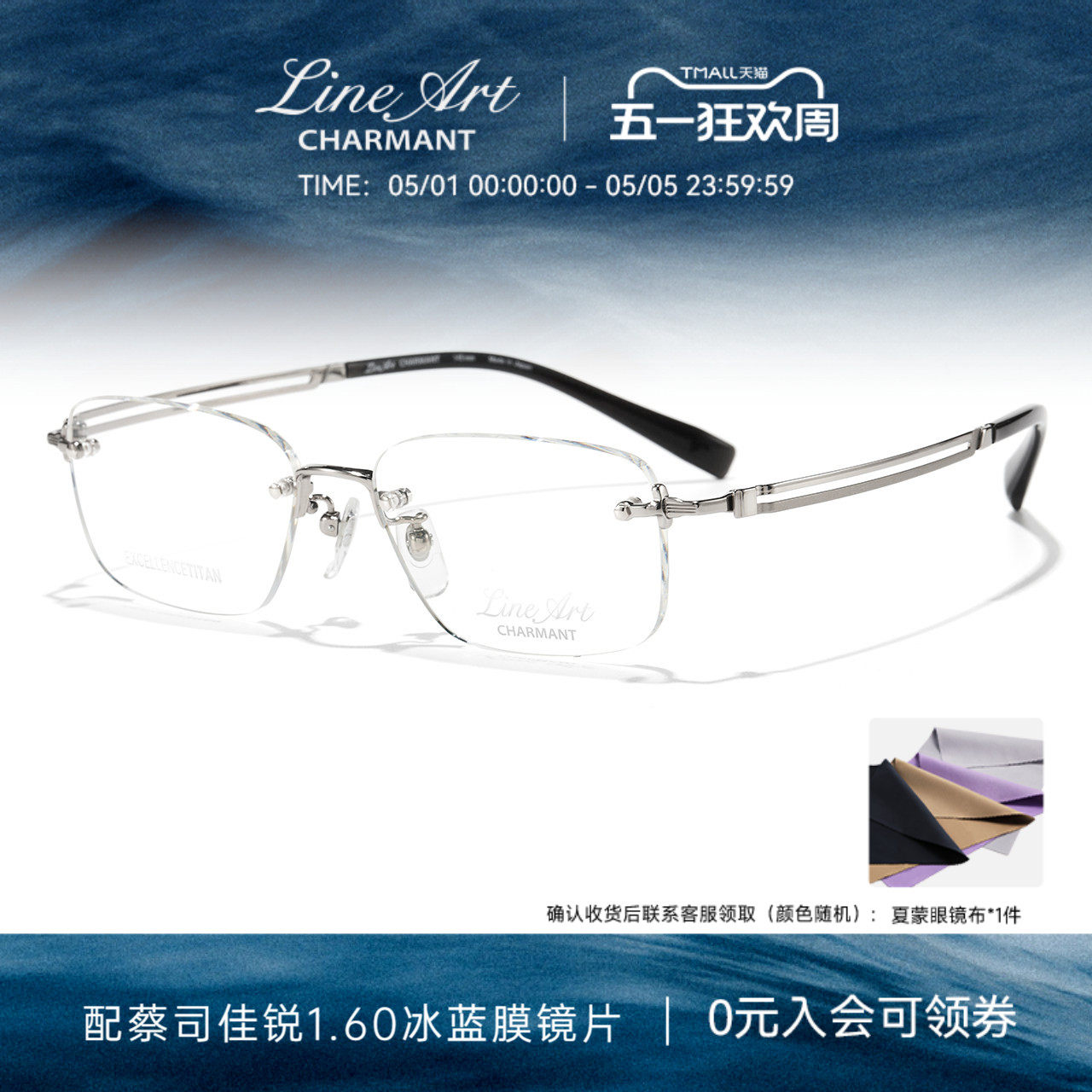 CHARMANT夏蒙眼镜线钛男士舒适轻盈无框眼镜架可配近视度数XL1854