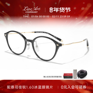 CHARMANT夏蒙眼镜框线钛女士休闲圆框眼镜架可配近视度数XL2948