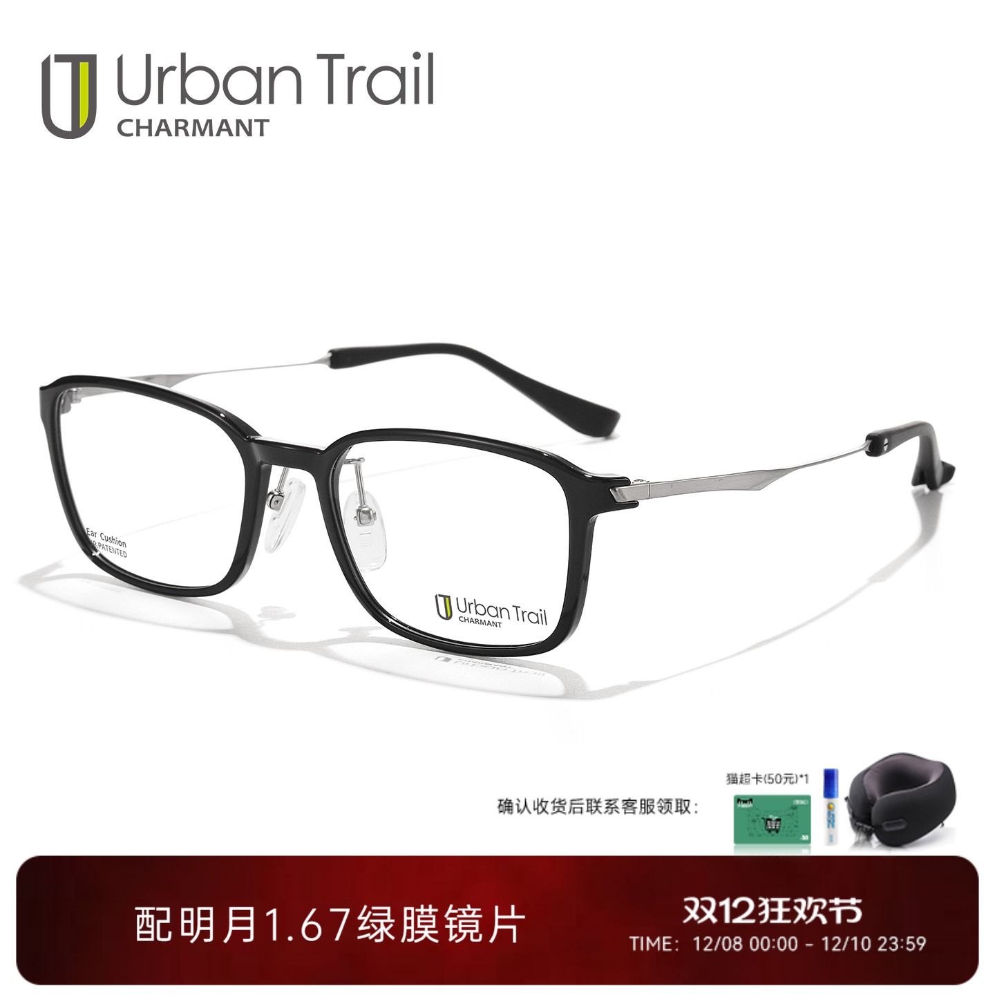 CHARMANT夏蒙悠行城市户外眼镜架