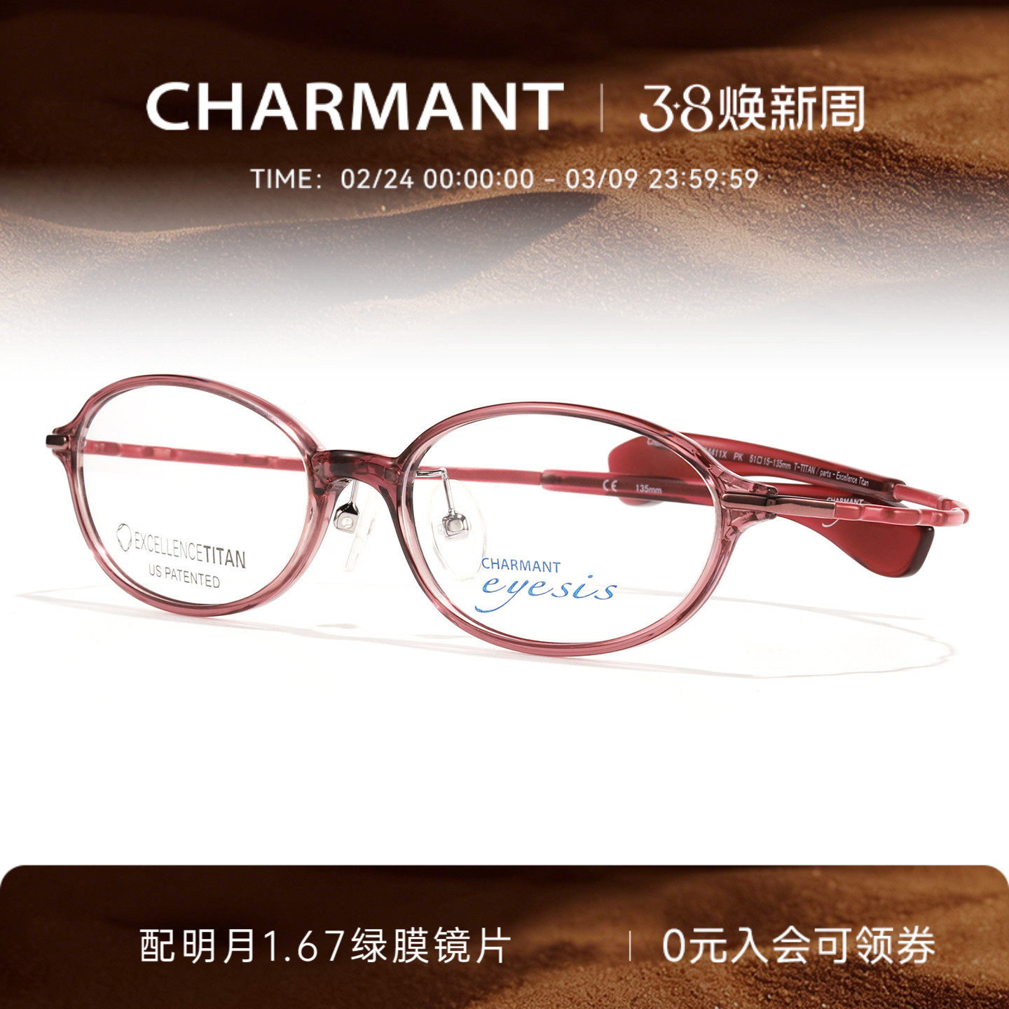 XV24411X-RE(��ɫ) CHARMANT����Ůʿ��Բ���۾���