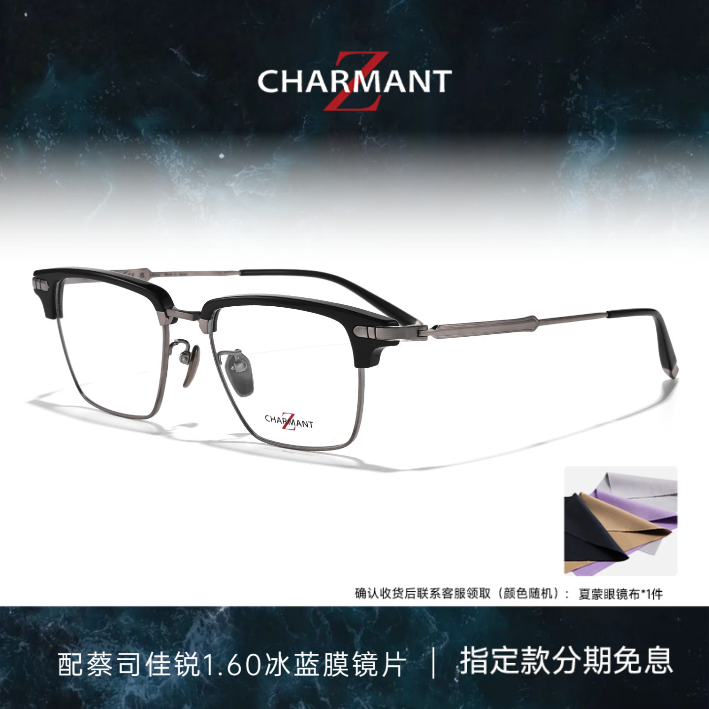 CHARMANT夏蒙眼镜架男眉框钛合金眼镜框可配近视度数镜片ZT27129