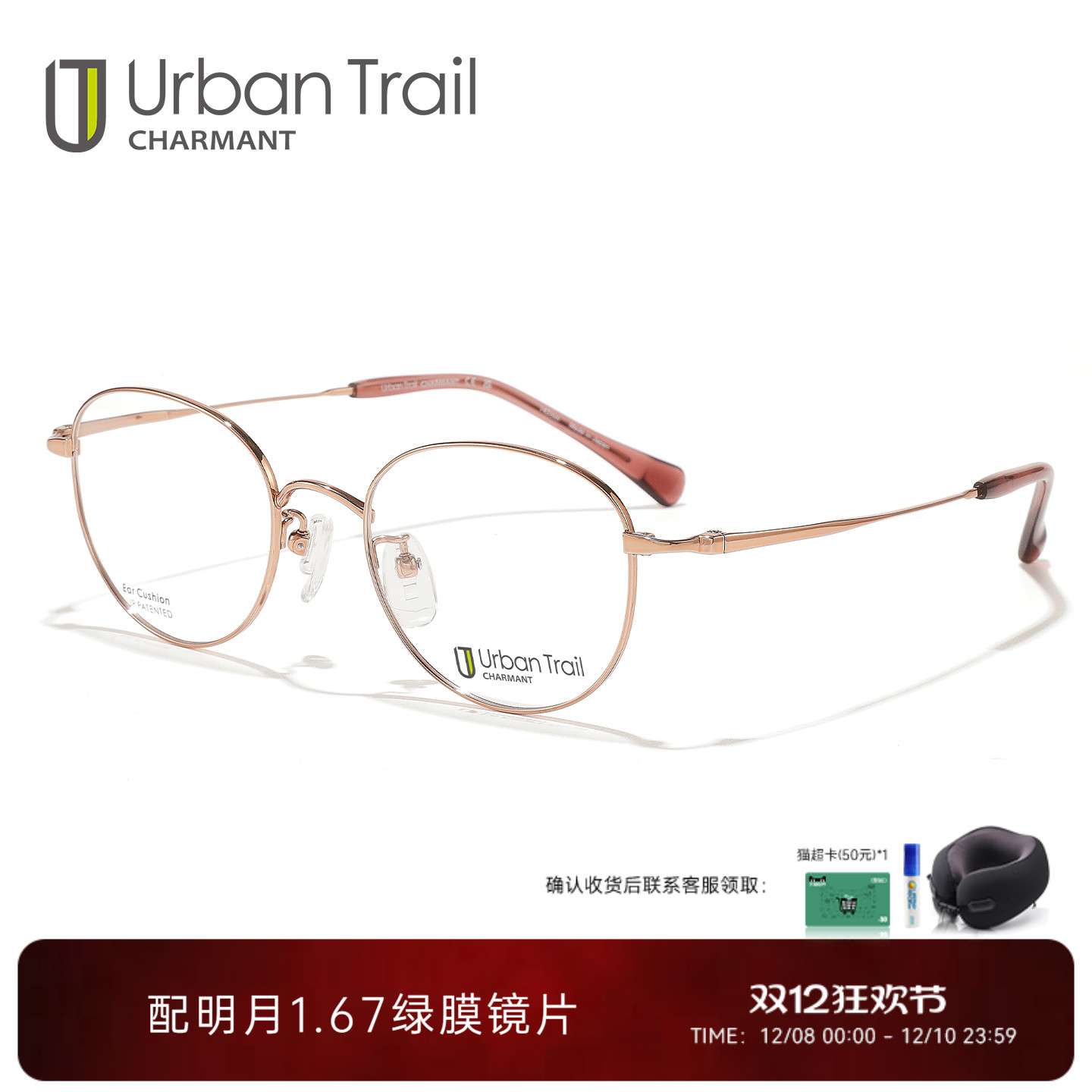 CHARMANT夏蒙女士休闲钛合金镜架