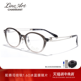 CHARMANT夏蒙眼镜架线钛系列女士书呆子眼镜框可配近视镜片XL1746