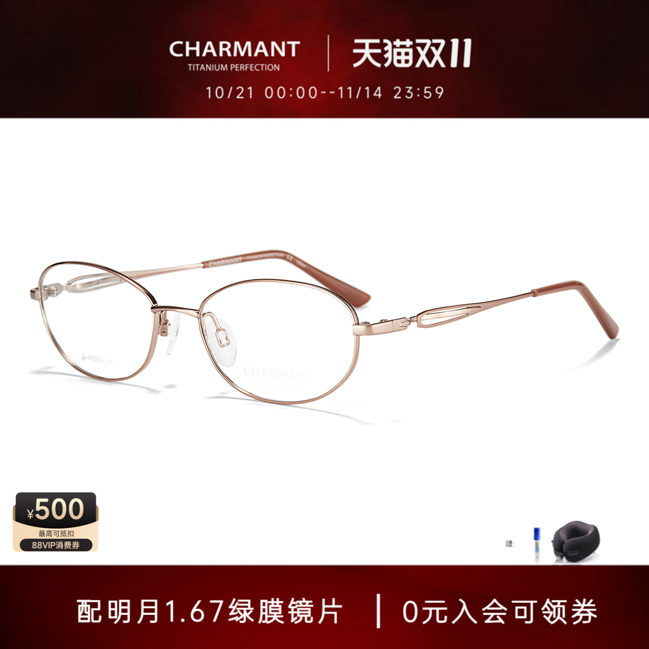 CHARMANT夏蒙眼镜架女士商务钛合金时尚全框光学眼镜框CH16439