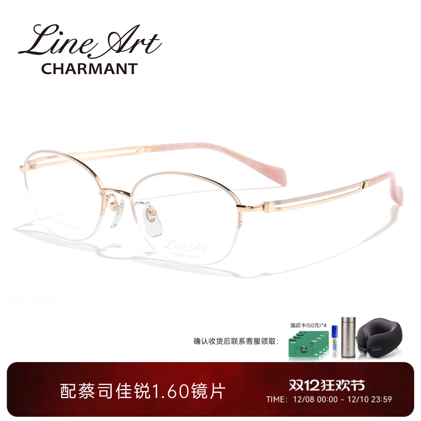 CHARMANT夏蒙线钛女士半框眼镜架