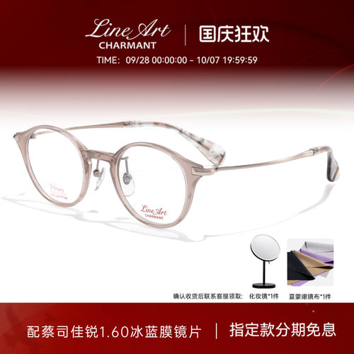 CHARMANT夏蒙女士透茶色眼镜框