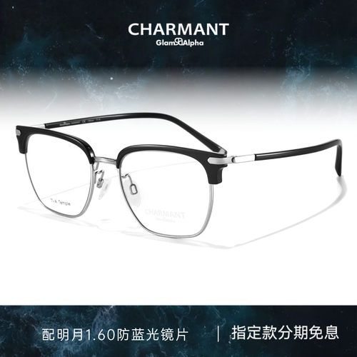 CHARMANT夏蒙男士时尚眉框眼镜架