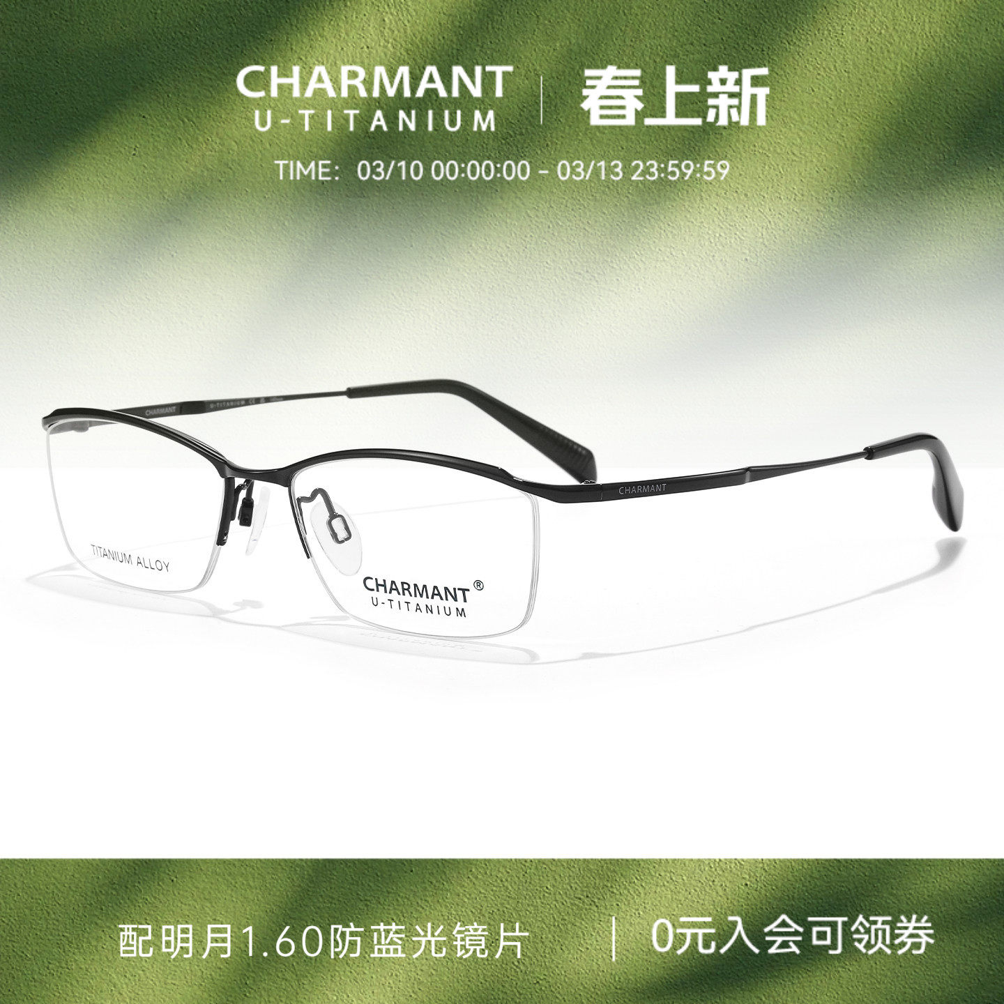 CHARMANT夏蒙眼镜框商务眉框钛合金半框眼镜架可配近视度数38530