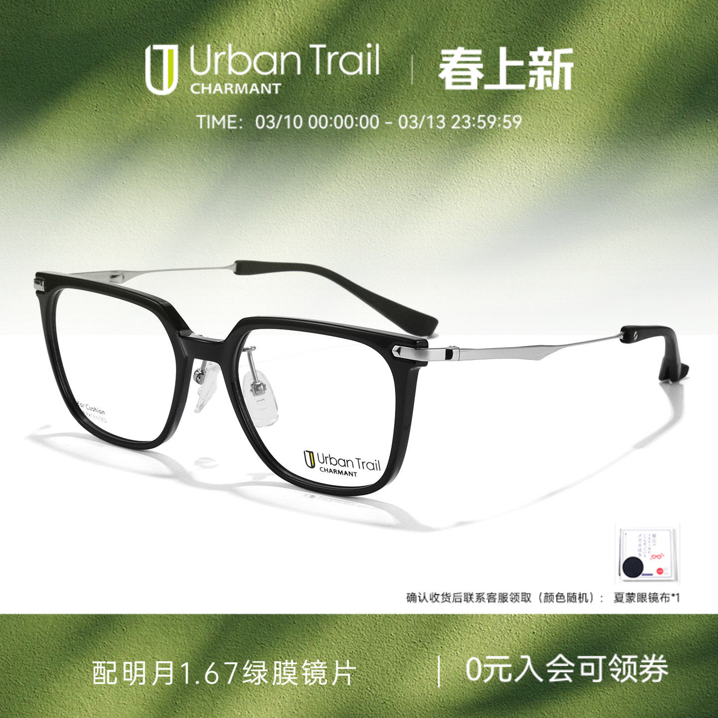 CHARMANT夏蒙眼镜框休闲轻运动眼镜架钛合金镜腿可配度数UT27414