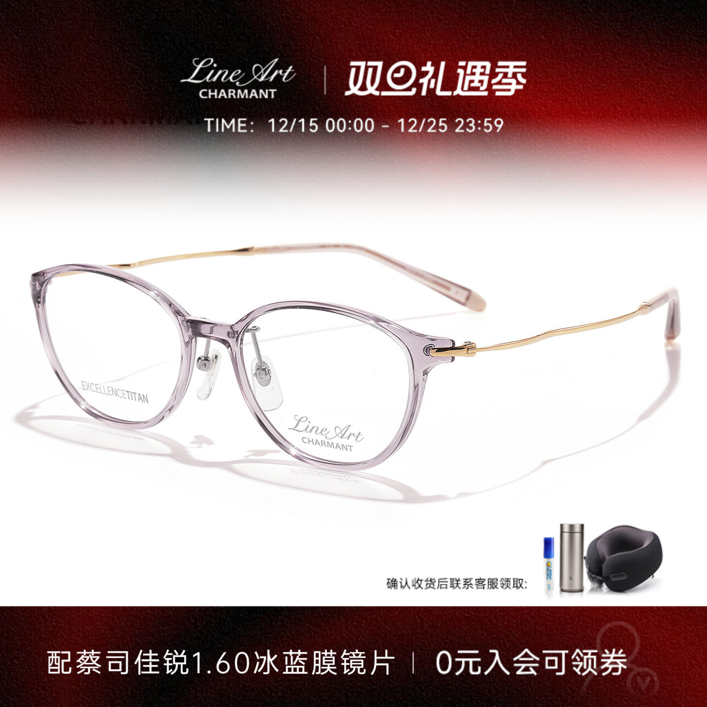 CHARMANT夏蒙线钛女士椭圆框镜架