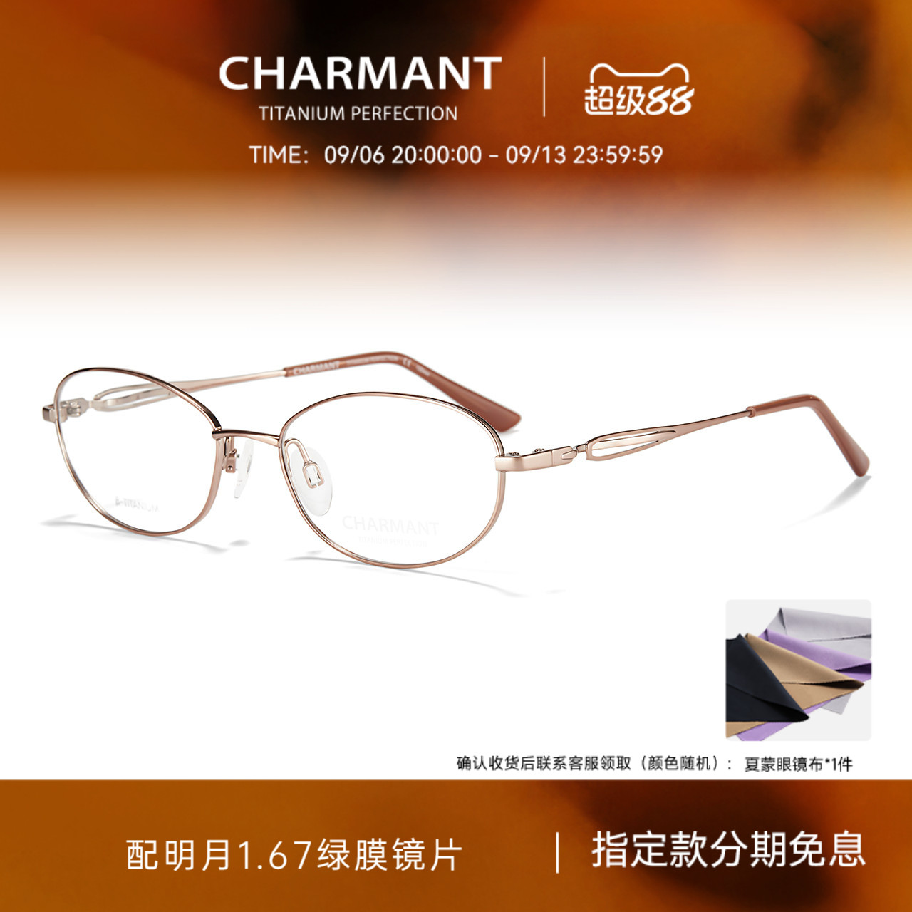 CHARMANT夏蒙眼镜架女士商务钛合金时尚全框光学眼镜框CH16439