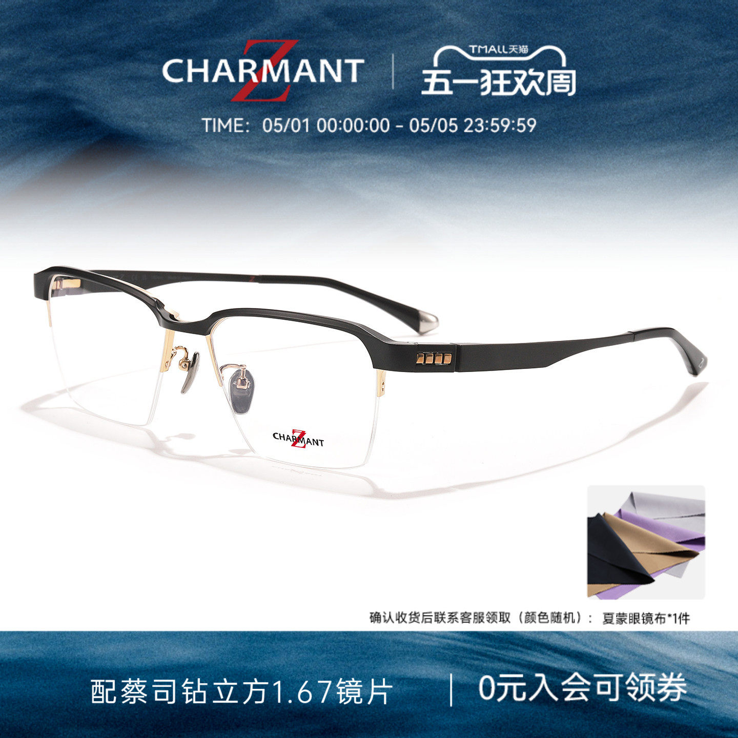 CHARMANT夏蒙眼镜Z钛大师系列商务眉框半框眼镜架可配近视ZT27114