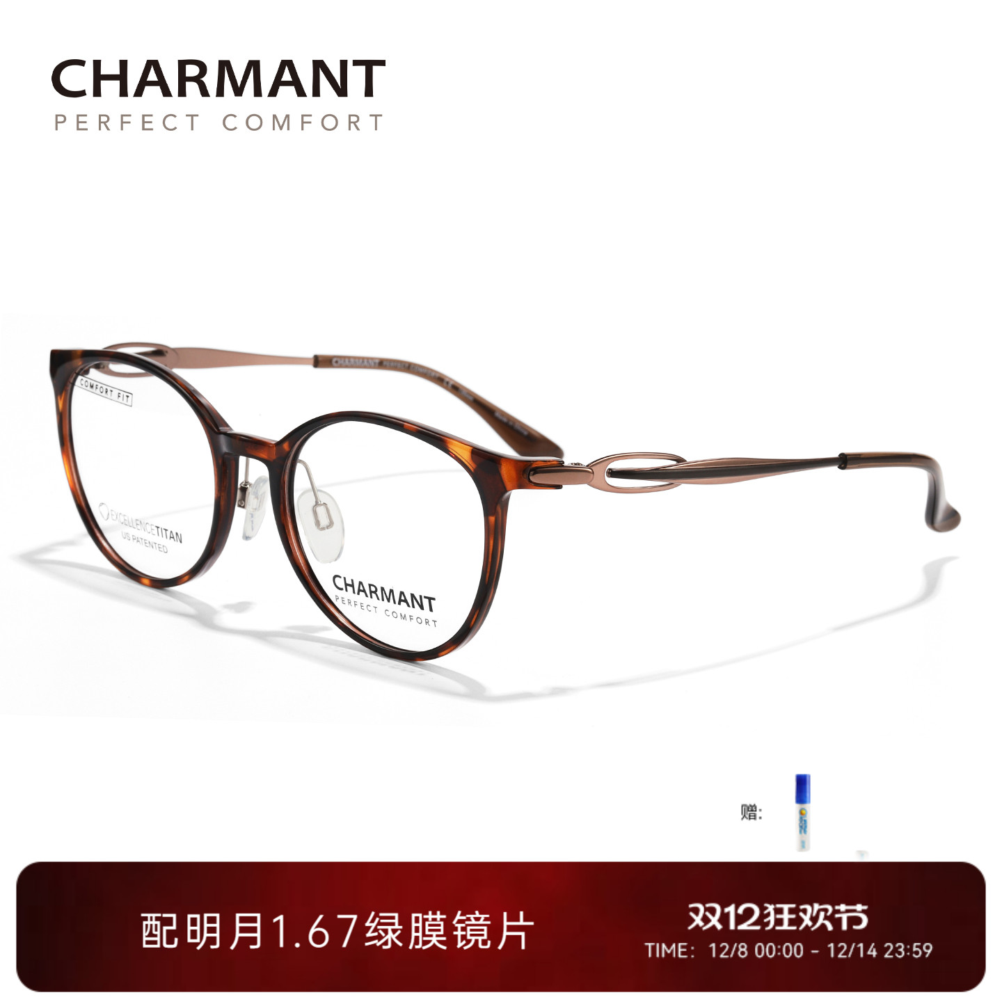 CHARMANT夏蒙女士休闲圆框眼镜架