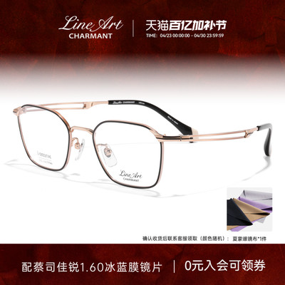 CHARMANT夏蒙男士多边形眼镜框