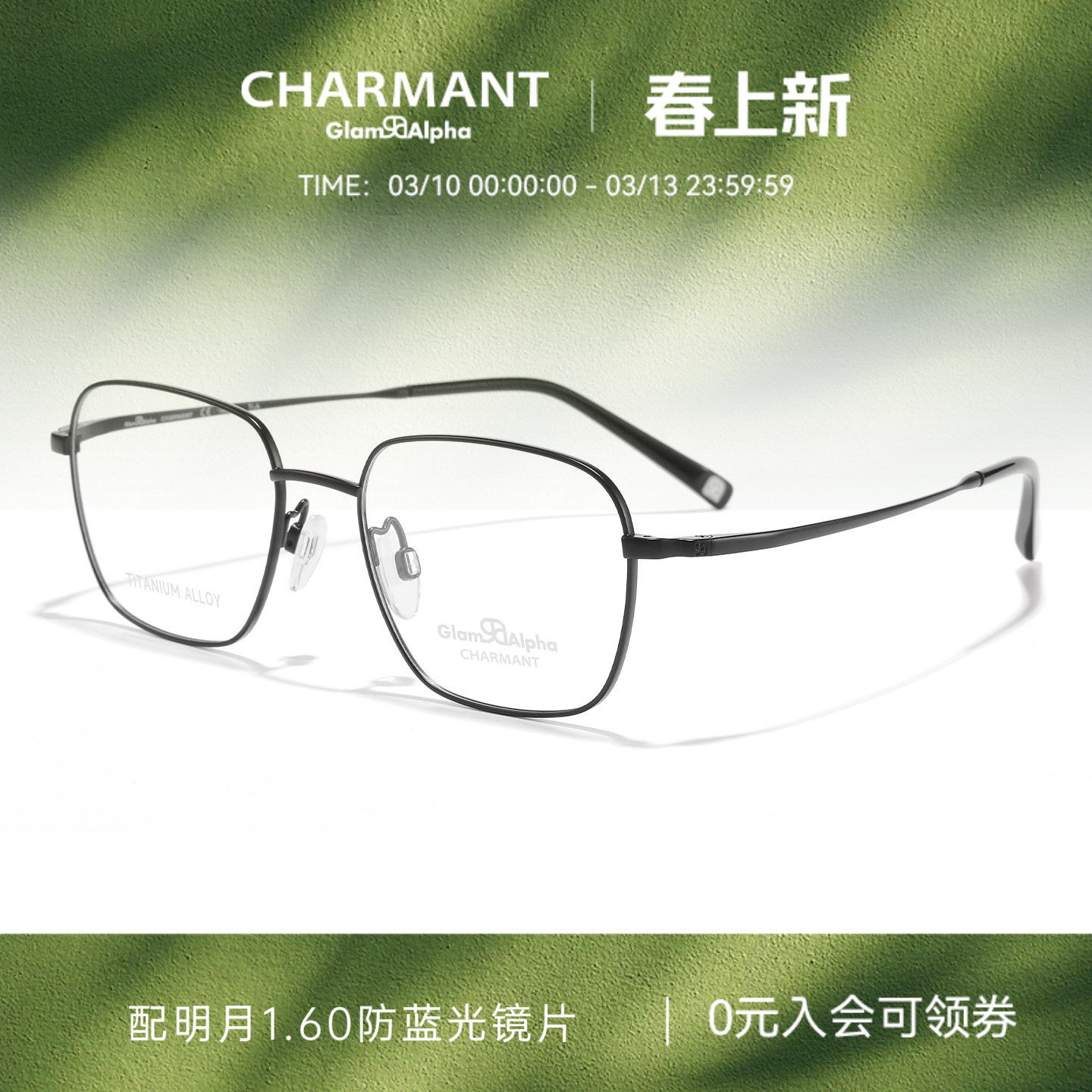 CHARMANT夏蒙眼镜框男女款方框眼镜架可配近视镜片GA38220 38221