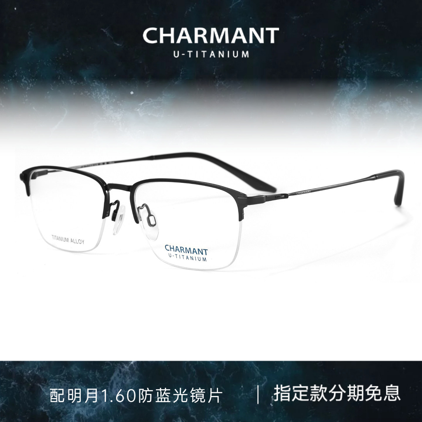 CHARMANT夏蒙眼镜框男士商务半框眼镜架可配近视度数镜片CH38556