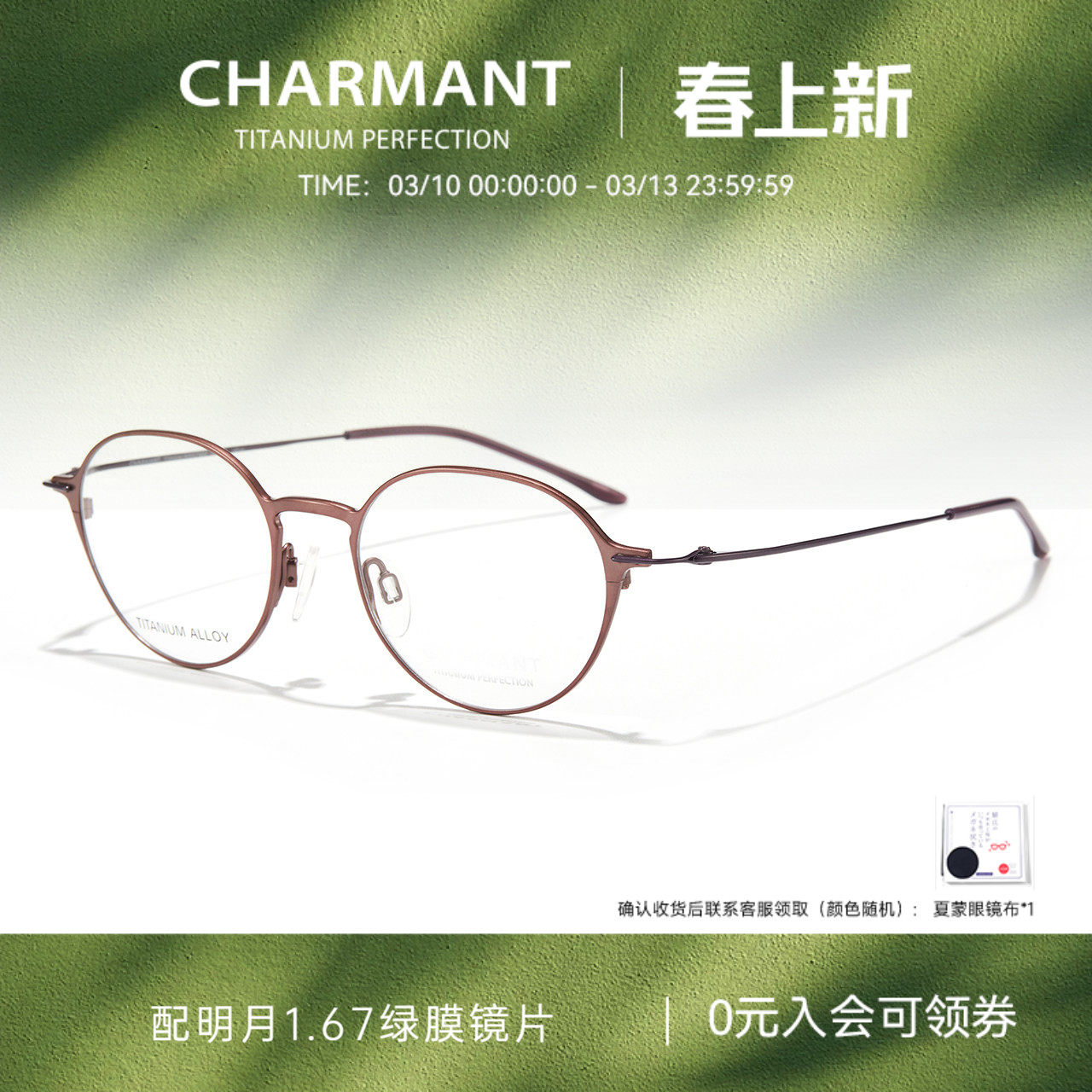 CHARMANT夏蒙眼镜架女士圆框商务简约舒适可配近视CH16471 16470