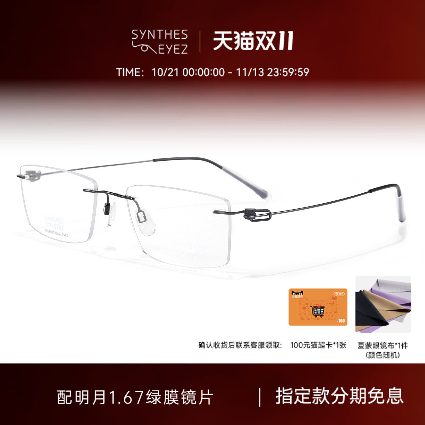 CHARMANT夏蒙眼镜框简约轻盈无框钛合金眼镜架可配近视CH25305