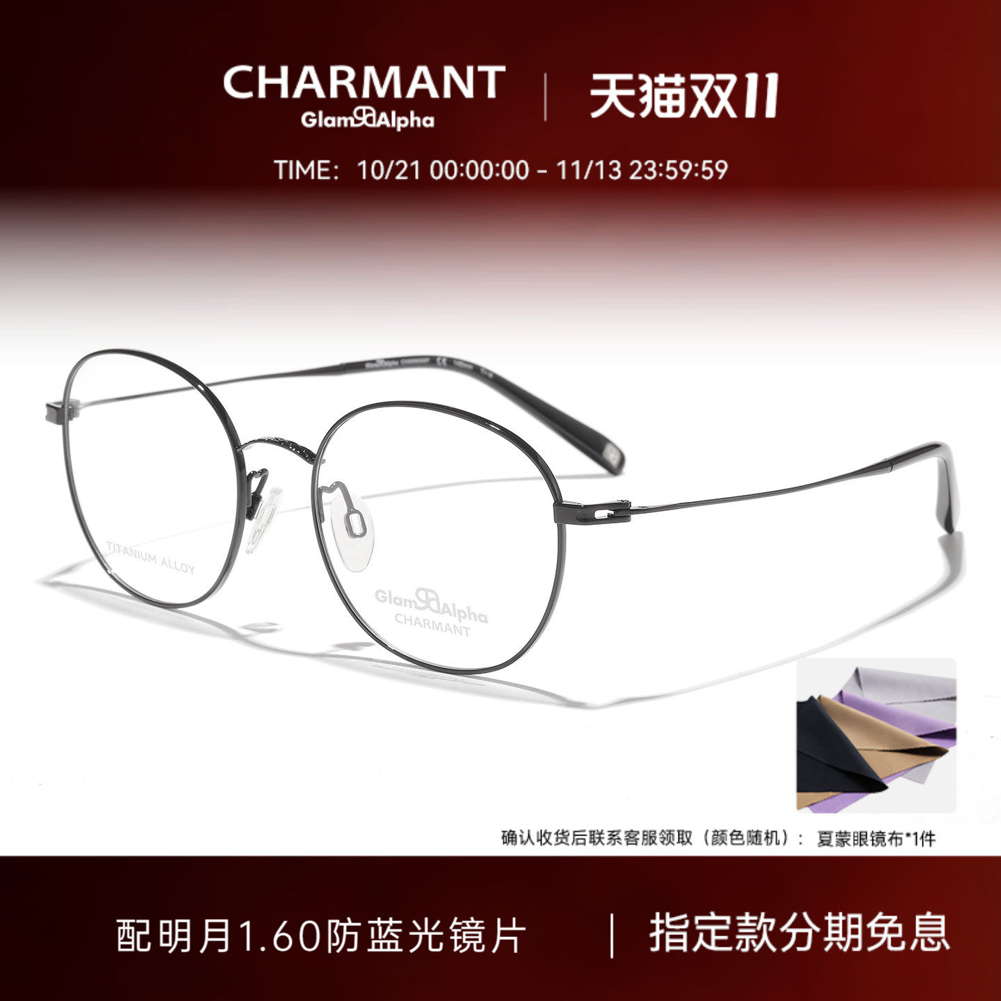 CHARMANT夏蒙眼镜框男女时尚休闲圆框眼镜架可配近视镜片GA38176