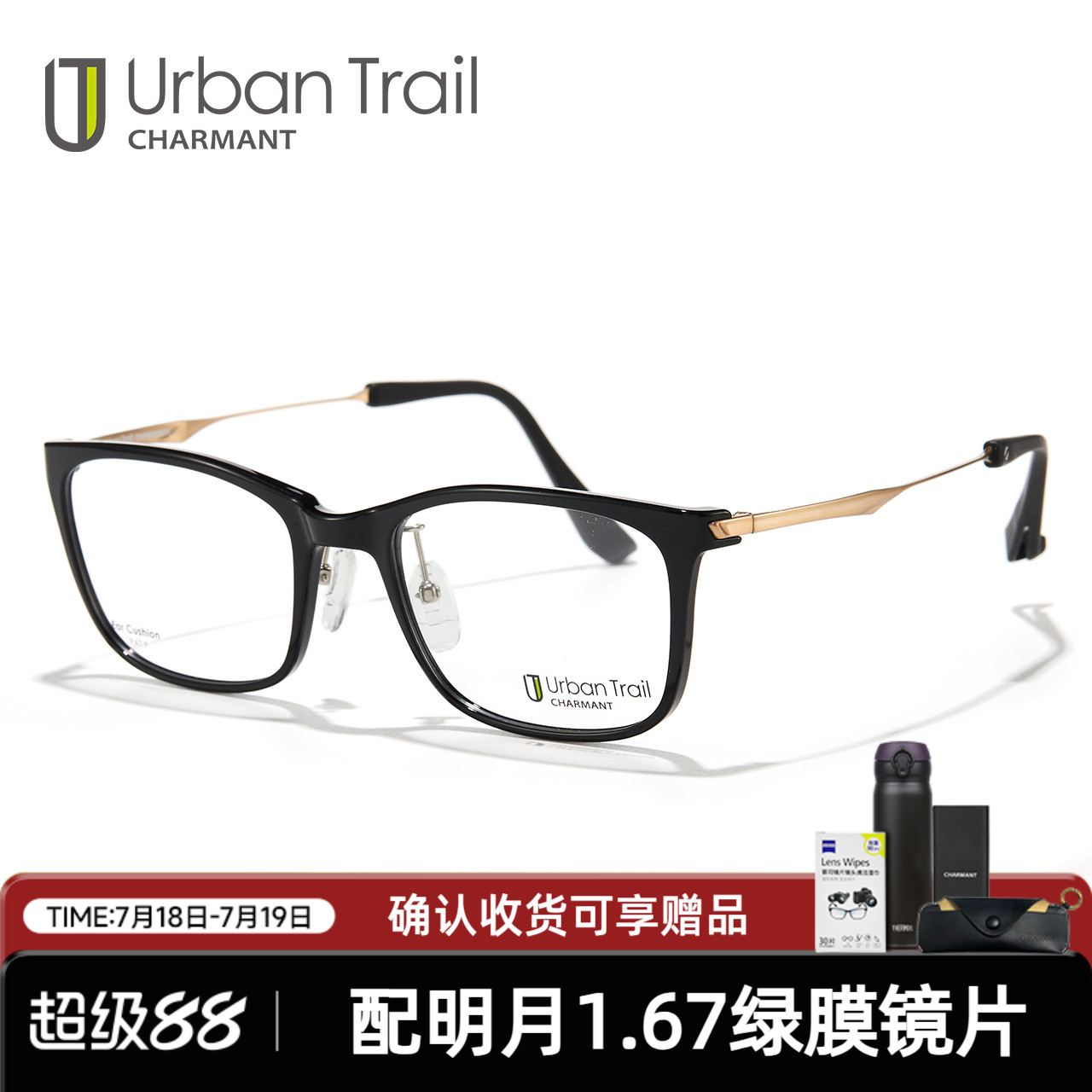 CHARMANT夏蒙城市户外光学眼镜架