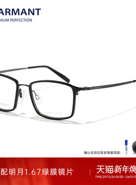 CHARMANT夏蒙眼镜框钛合金男商务方框眼镜架可配近视度数CH29523