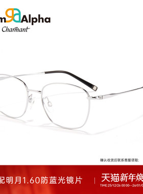 CHARMANT夏蒙眼镜架钛合金全框可配近视度数眼镜框GA38216 38213