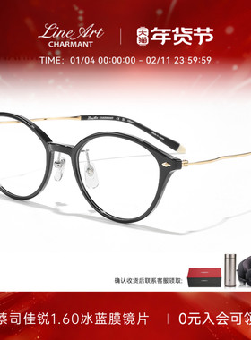 CHARMANT夏蒙眼镜框线钛女士休闲圆框眼镜架可配近视度数XL2948