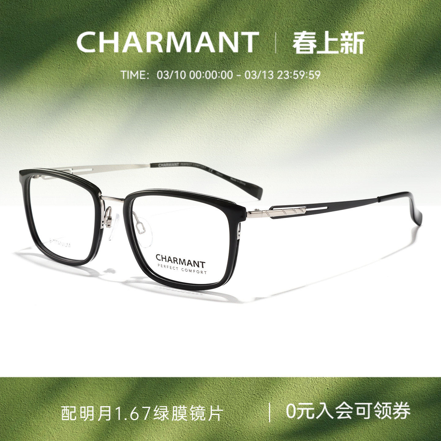 CHARMANT夏蒙眼镜框舒适钛合金方框男眼镜架可配近视度数CH12349