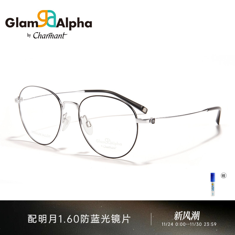 CHARMANT夏蒙眼镜架钛合金男女圆框可配近视度数眼镜框GA38217