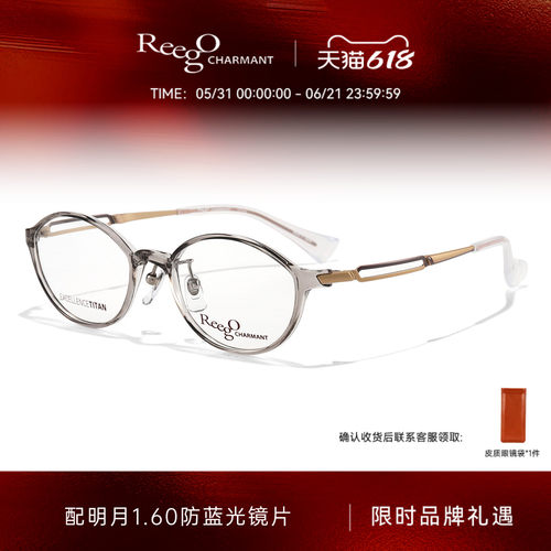 CHARMANT夏蒙女士小脸椭圆框镜架