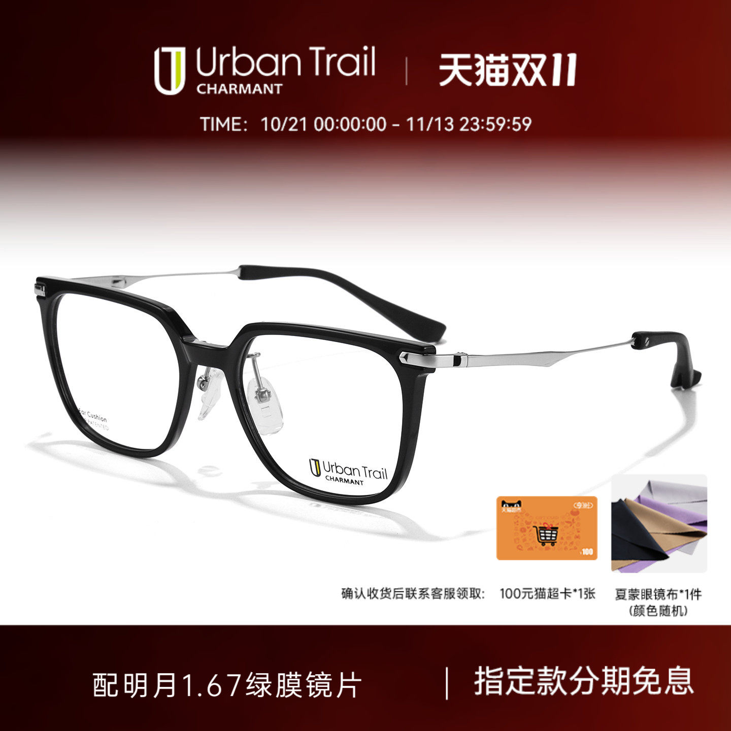 CHARMANT夏蒙眼镜框休闲轻运动眼镜架钛合金镜腿可配度数UT27414