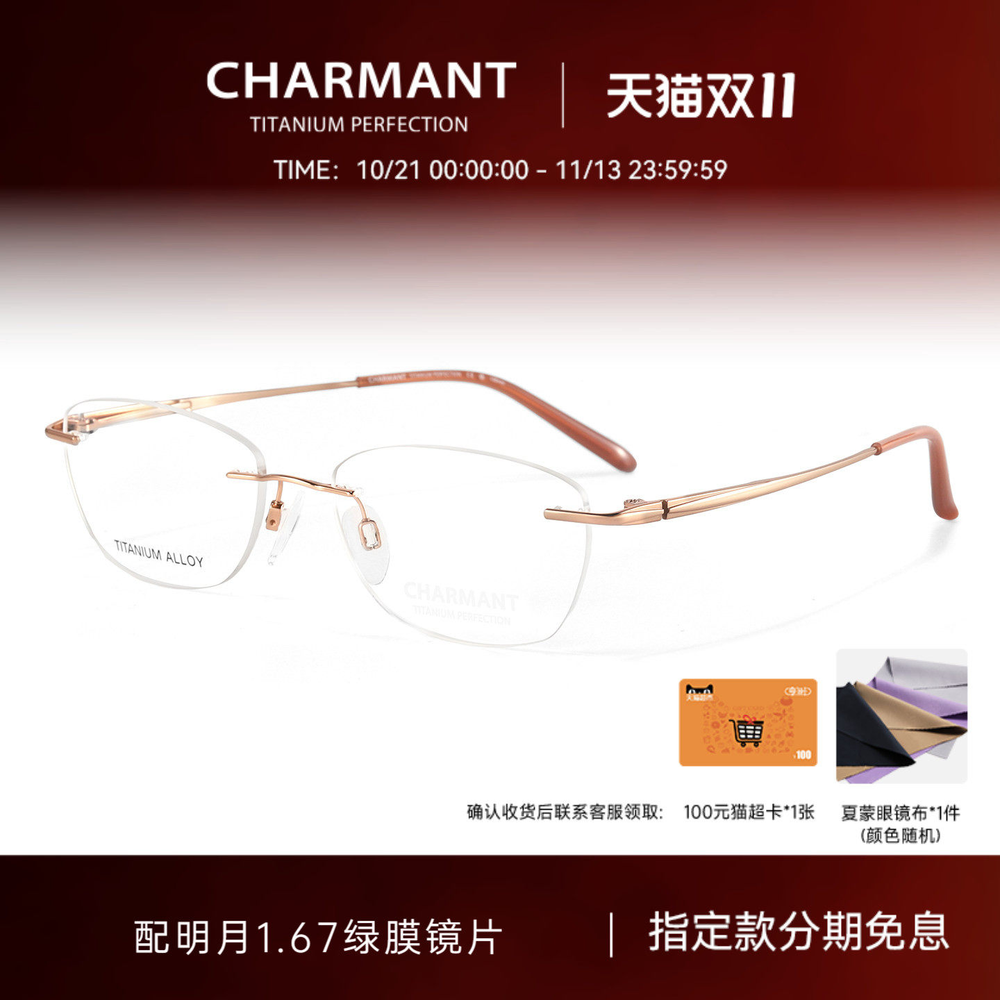 CHARMANT夏蒙眼镜框女士商务轻盈无框眼镜架可配近视度数CH16480