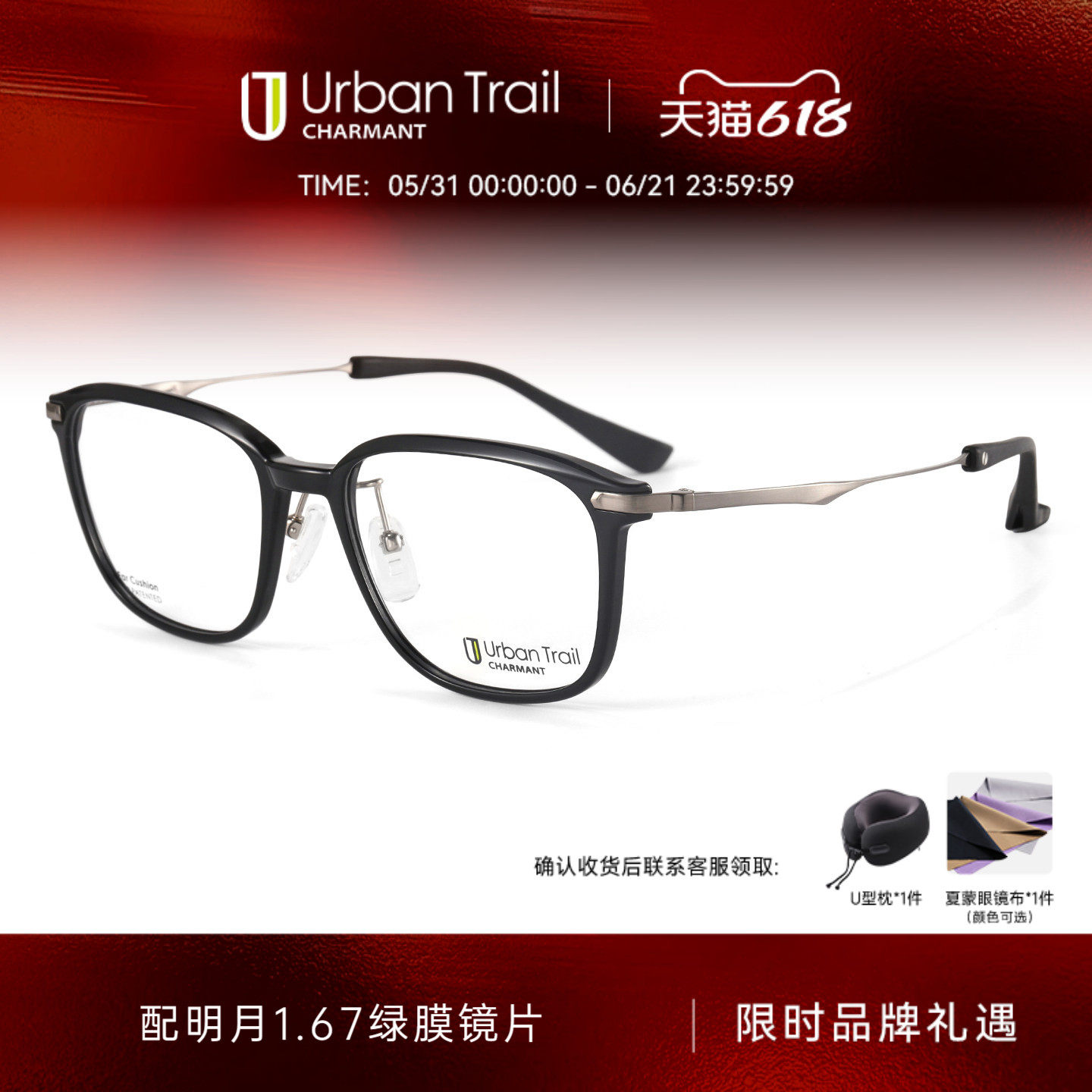 CHARMANT夏蒙眼镜框时尚休闲黑框户外轻运动镜架可配近视UT27416