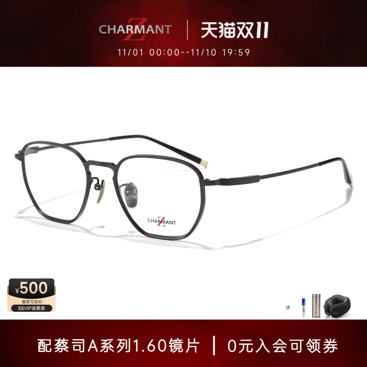 CHARMANT夏蒙眼镜框Z钛男款多边形框眼镜架可配近视度数ZT27108