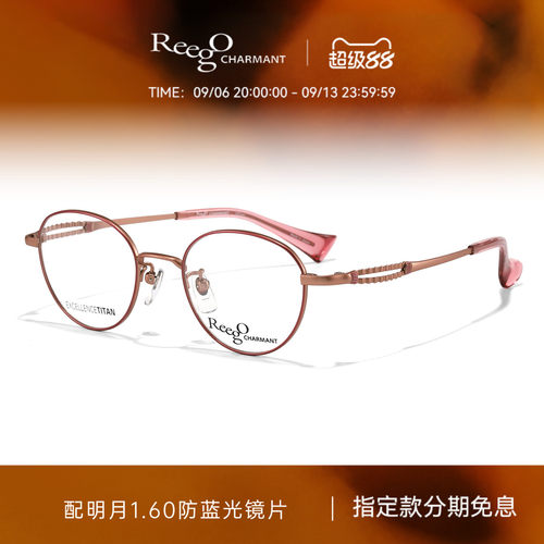 CHARMANT夏蒙女士小脸圆框眼镜架