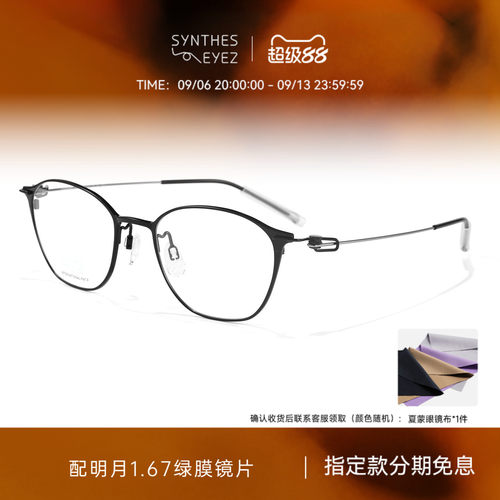 CHARMANT夏蒙丝洛克系列全框镜架