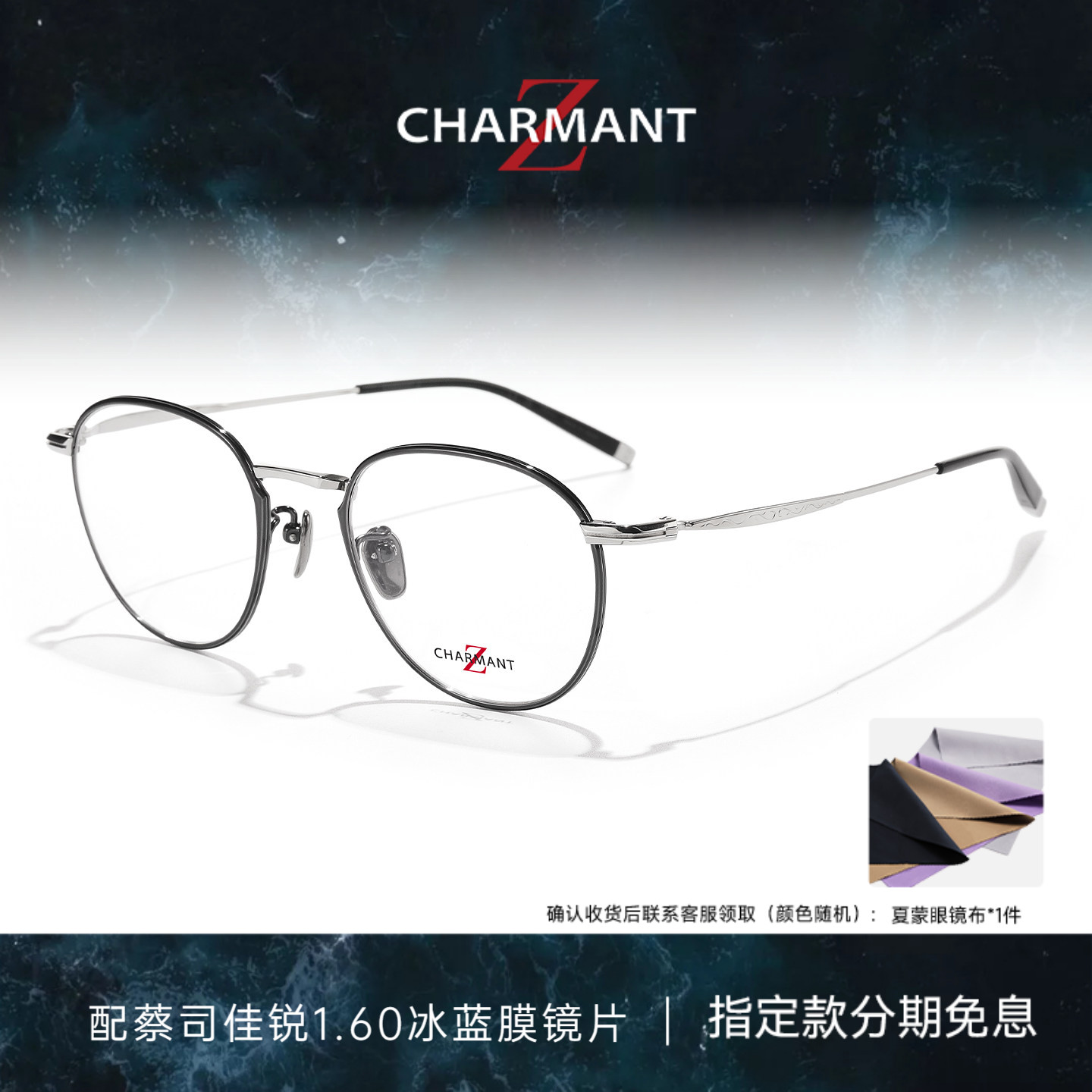 CHARMANT夏蒙眼镜Z钛系列男士商务圆框眼镜架可配近视度数ZT27117