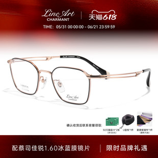 CHARMANT夏蒙眼镜架男多边方框钛合金眼镜框可配近视度数XL11107