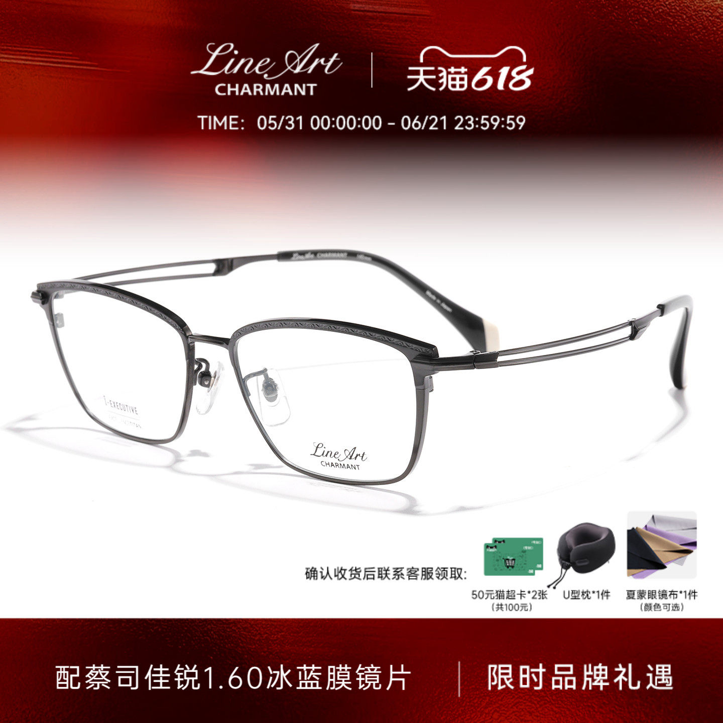 CHARMANT夏蒙眼镜框男雕花眉框钛合金眼镜架可配近视镜片XL11103