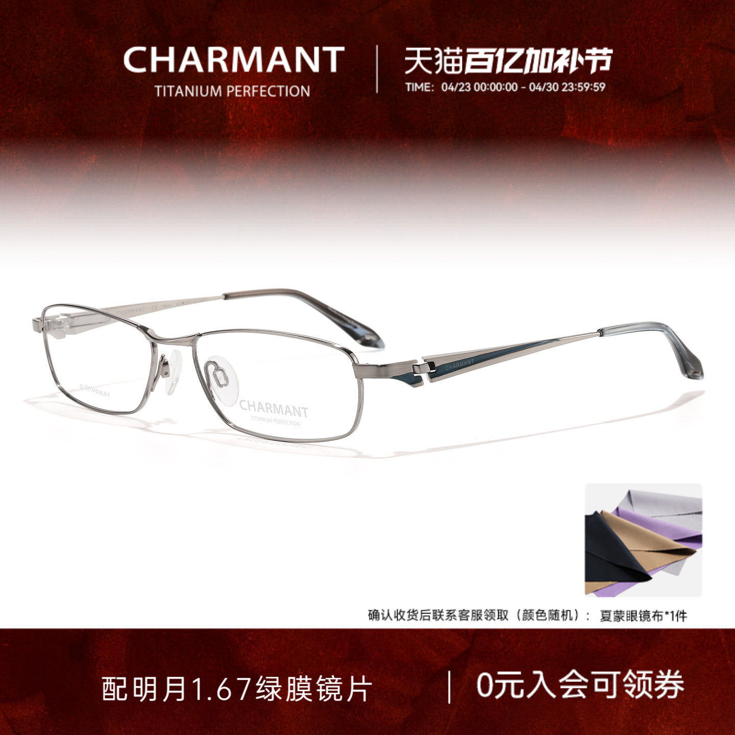 CHARMANT夏蒙眼镜框男钛合金商务方框眼镜架可配近视度数CH10255