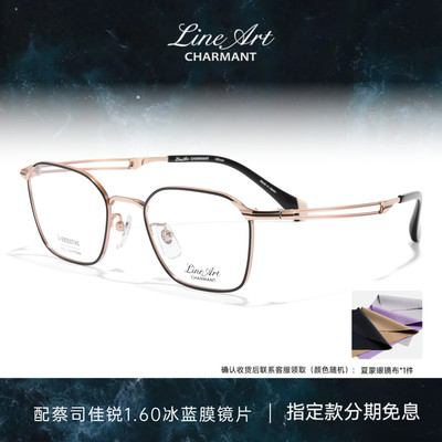 CHARMANT夏蒙男士多边形眼镜框