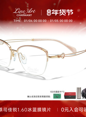 CHARMANT夏蒙眼镜架线钛女款时尚半框蝶形眼镜框可配近视XL2924