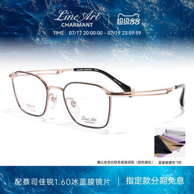 CHARMANT夏蒙男士多边形眼镜框