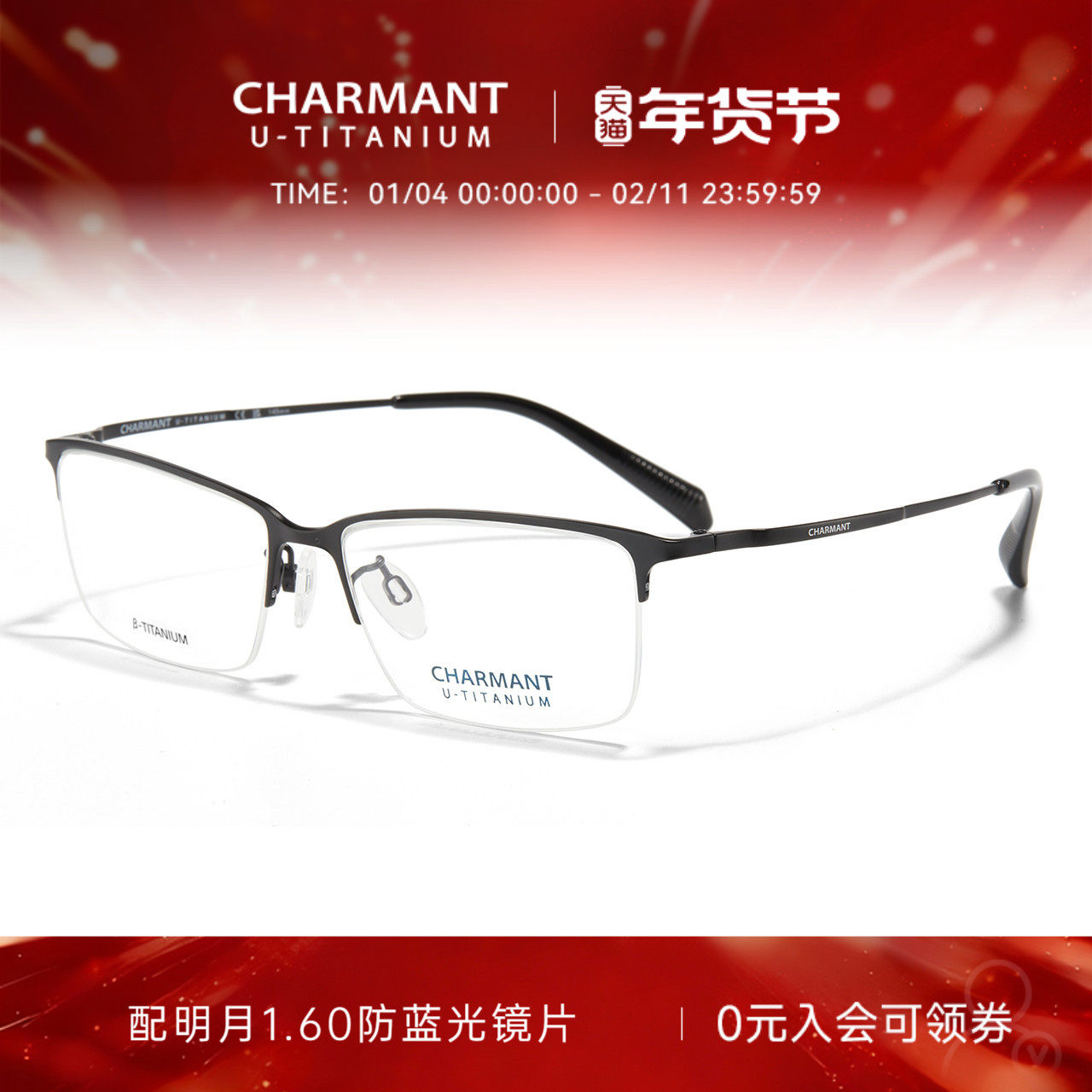 CHARMANT夏蒙眼镜商务半框舒适优值钛镜架男可配近视镜片CH38504,ZIPPO/瑞士军刀/眼镜,眼镜架,淘宝优惠券,粉丝福利购,淘宝优惠卷